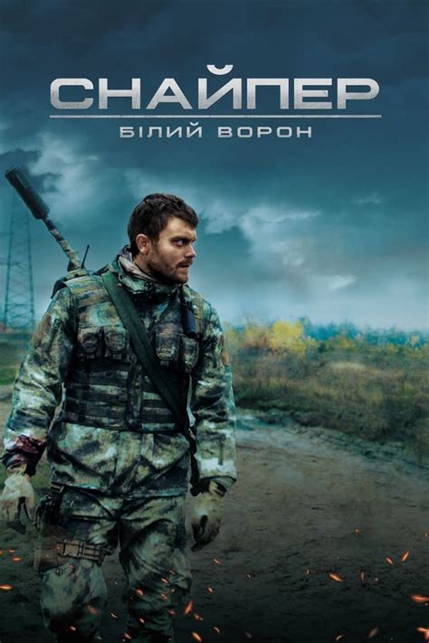 фільми 2022 українською мовою